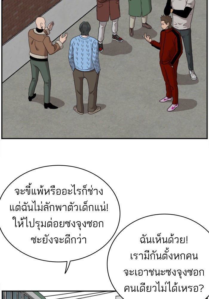 BAD GUY - หน้า 91