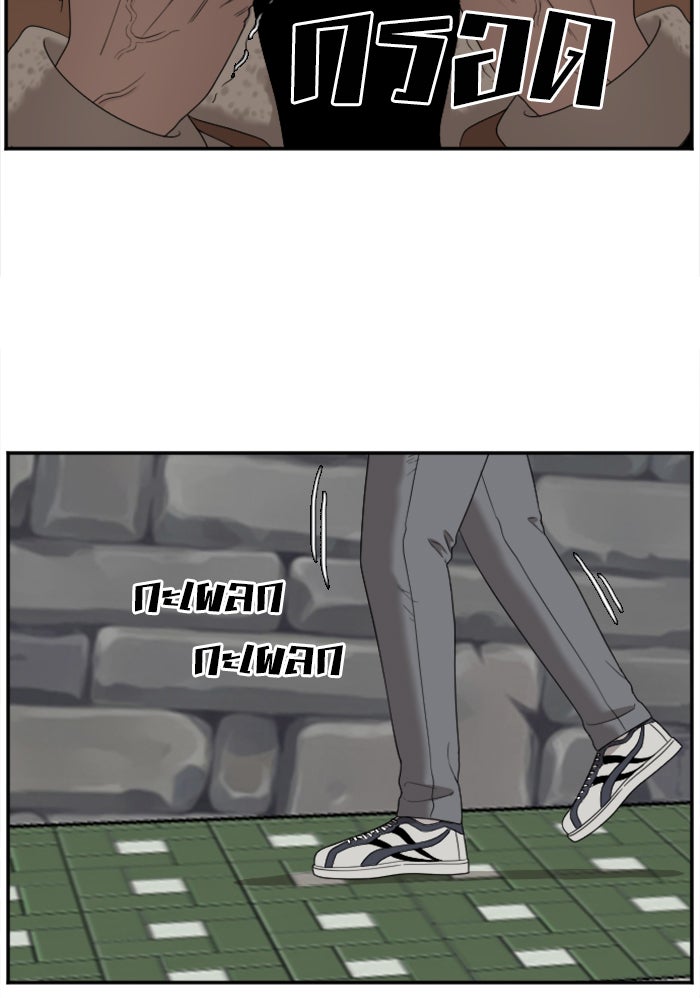 BAD GUY - หน้า 97