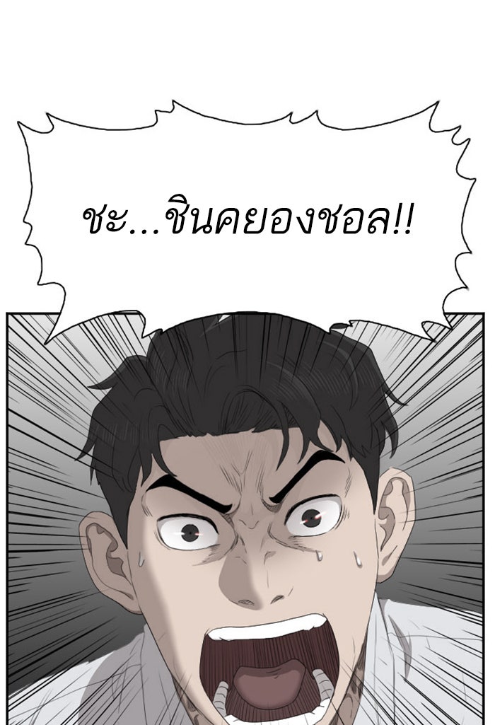 BAD GUY - หน้า 1