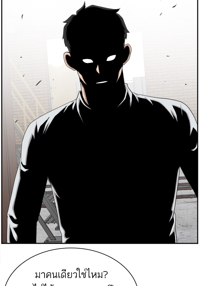 BAD GUY - หน้า 100