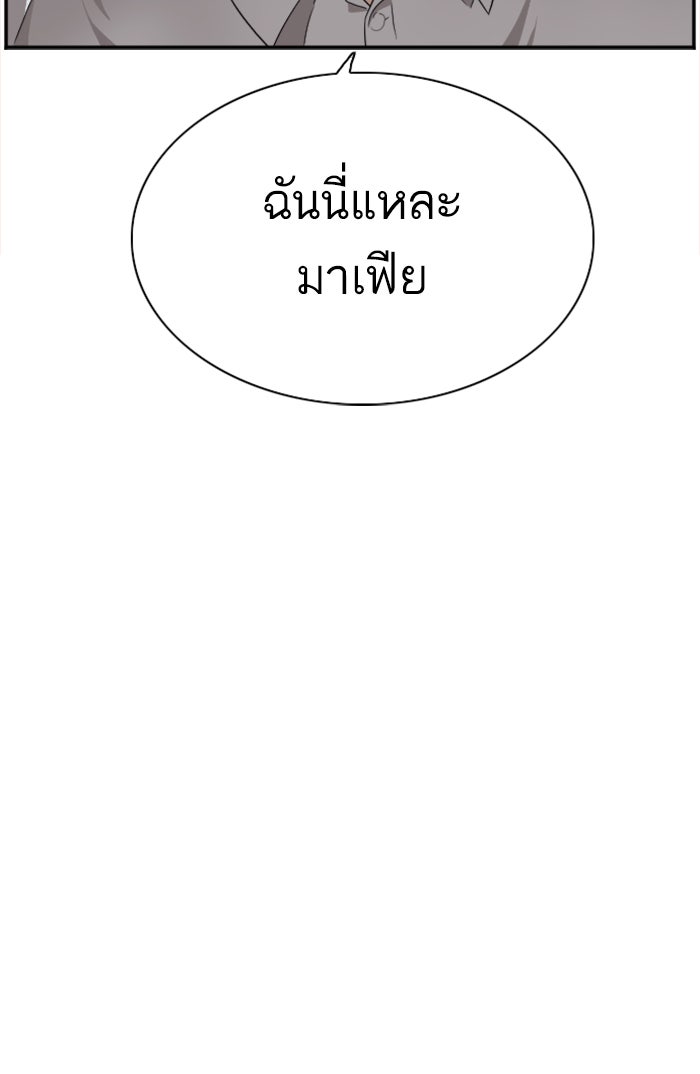 BAD GUY - หน้า 103