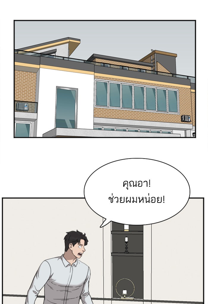 BAD GUY - หน้า 13