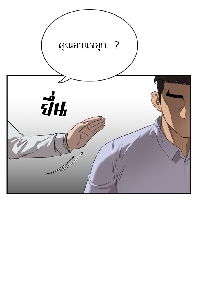 BAD GUY - หน้า 17