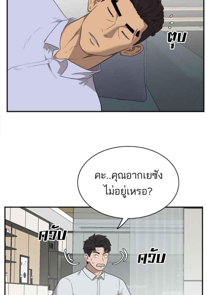 BAD GUY - หน้า 19