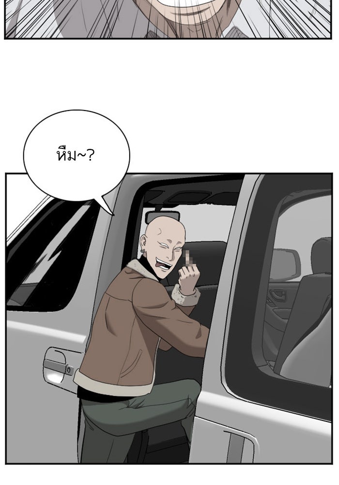 BAD GUY - หน้า 2