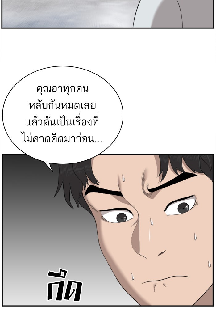 BAD GUY - หน้า 21