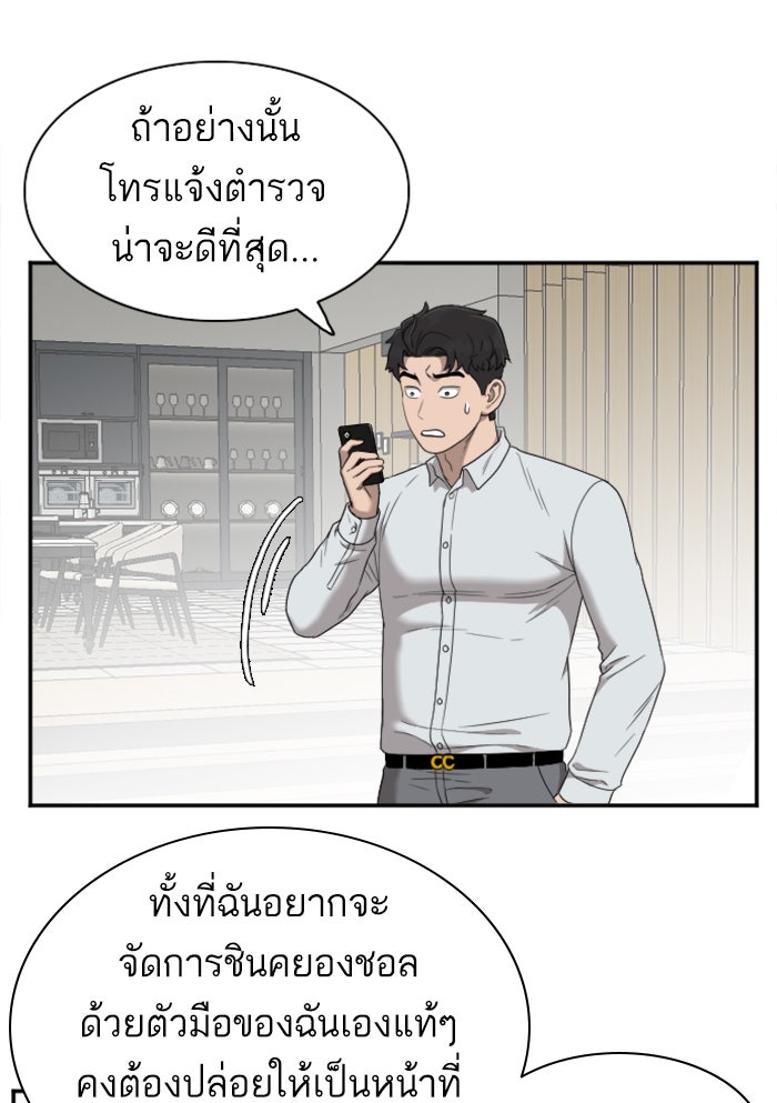BAD GUY - หน้า 22