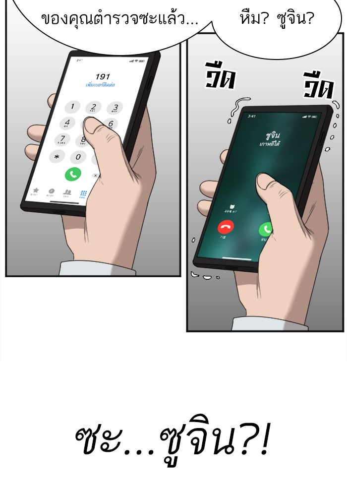 BAD GUY - หน้า 23