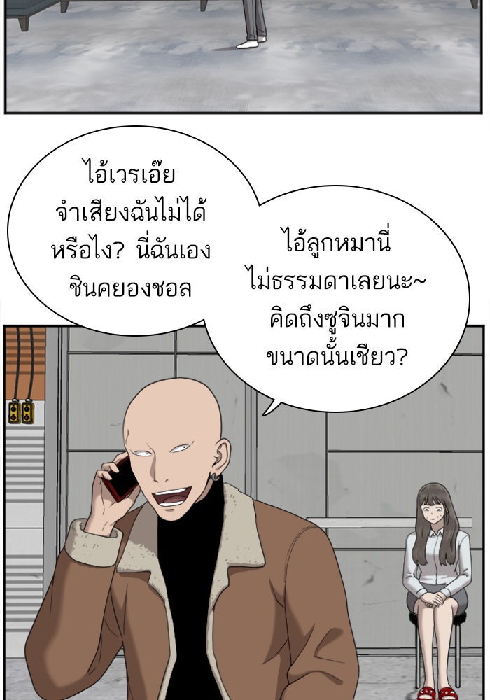 BAD GUY - หน้า 27