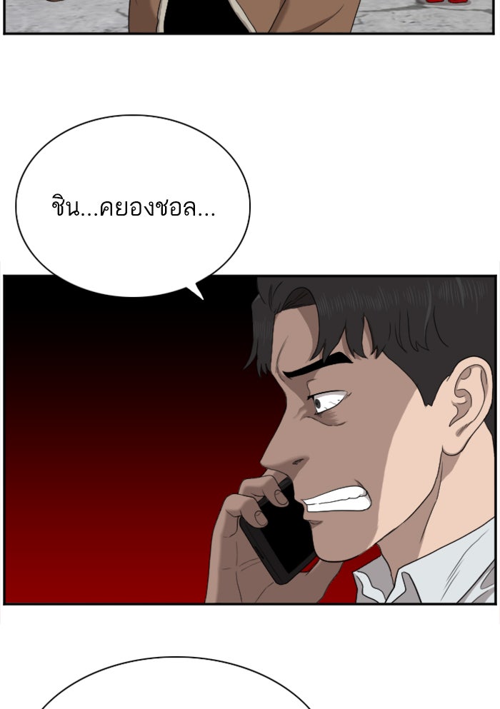 BAD GUY - หน้า 28