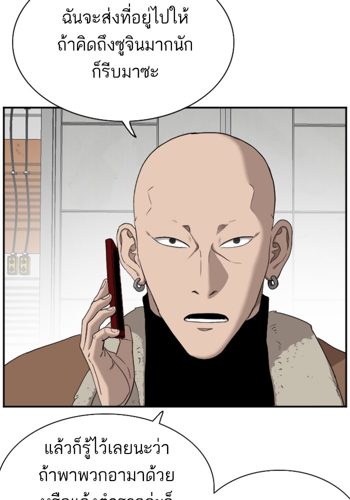 BAD GUY - หน้า 29