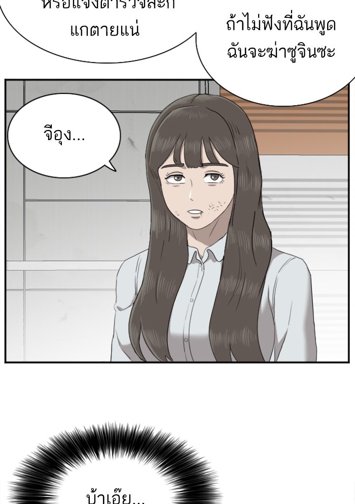 BAD GUY - หน้า 30