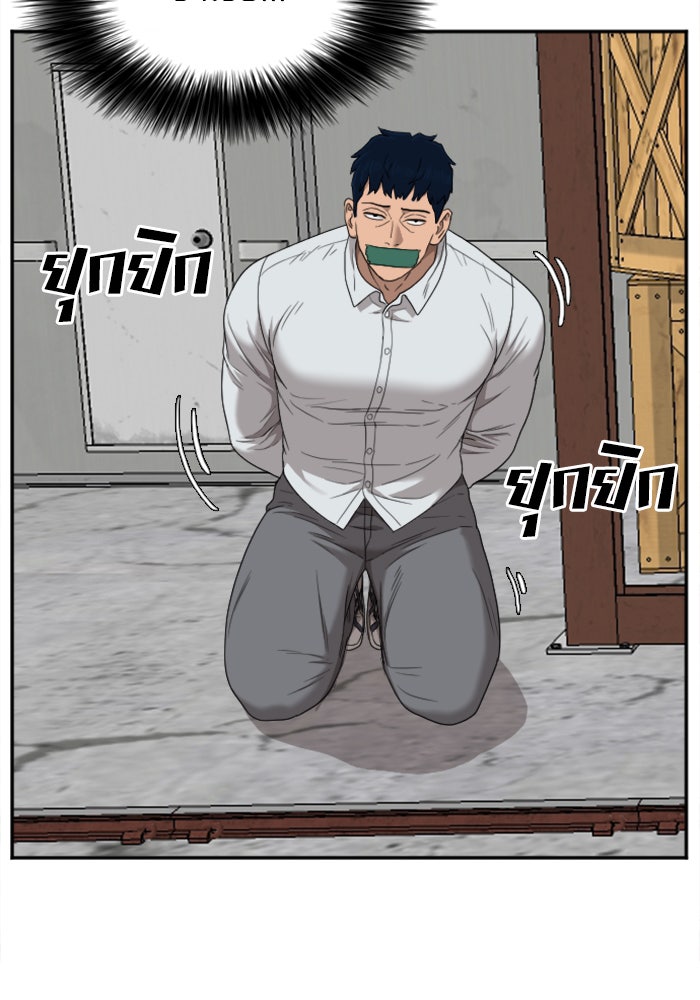 BAD GUY - หน้า 31