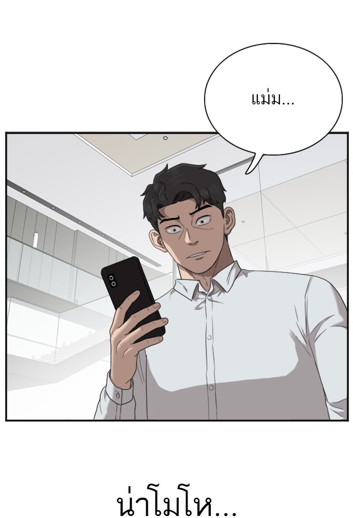 BAD GUY - หน้า 33