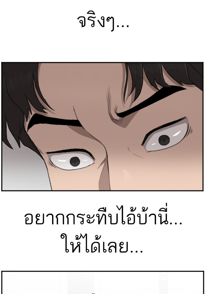 BAD GUY - หน้า 34