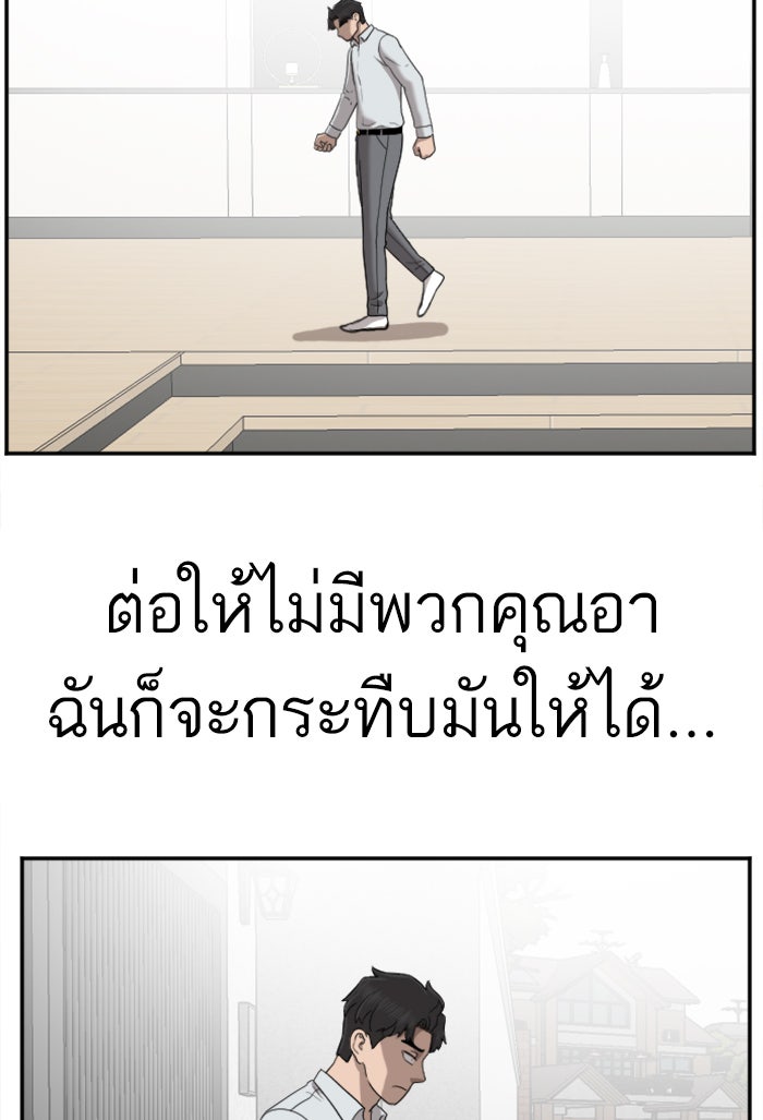 BAD GUY - หน้า 35