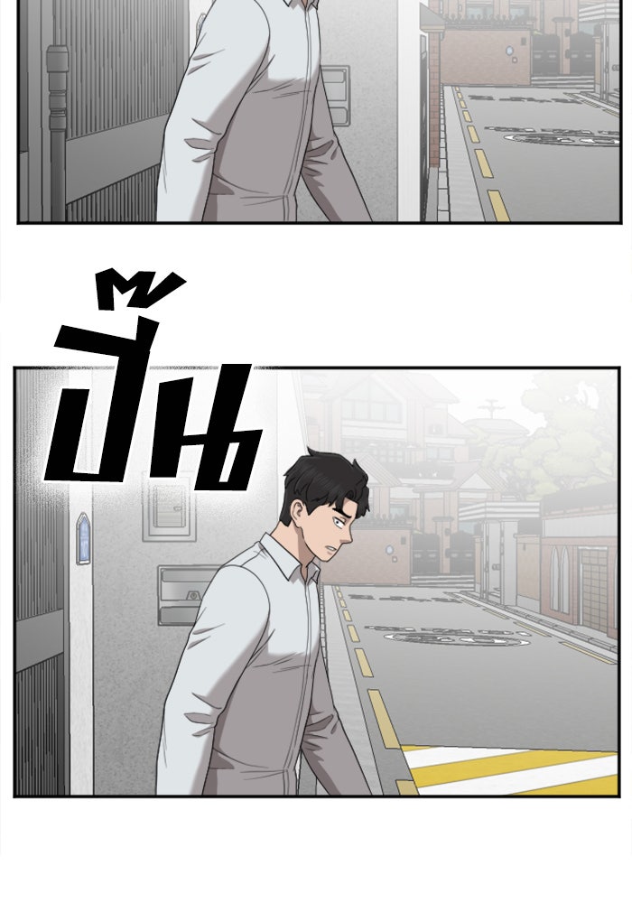 BAD GUY - หน้า 36