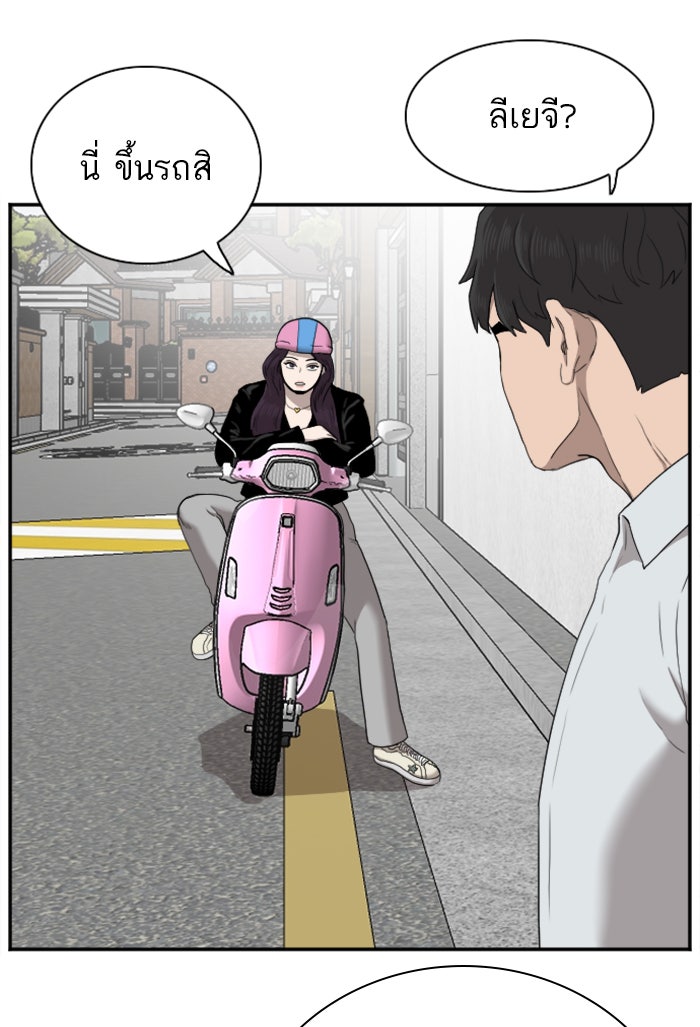 BAD GUY - หน้า 37