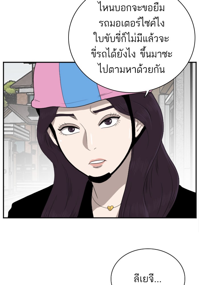 BAD GUY - หน้า 38