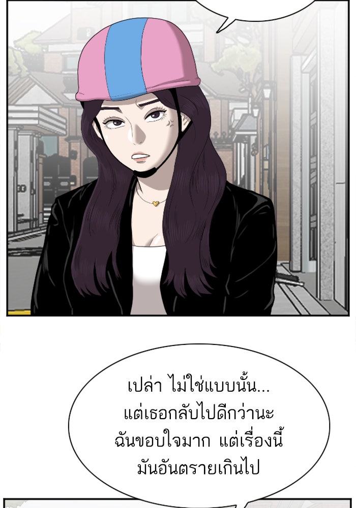 BAD GUY - หน้า 40