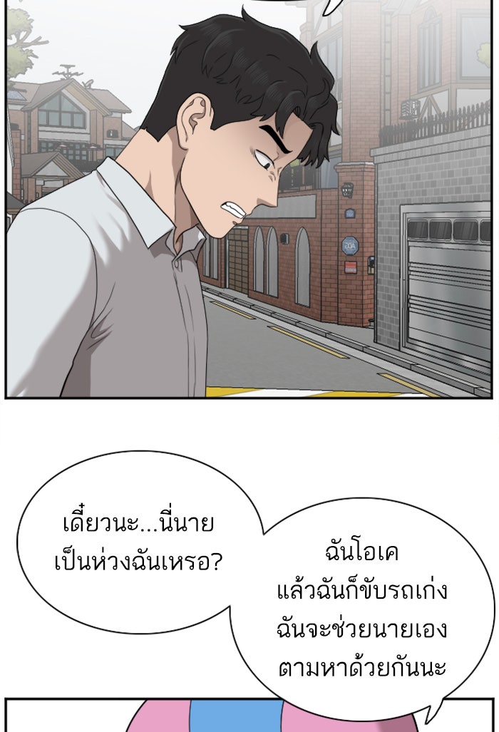 BAD GUY - หน้า 41