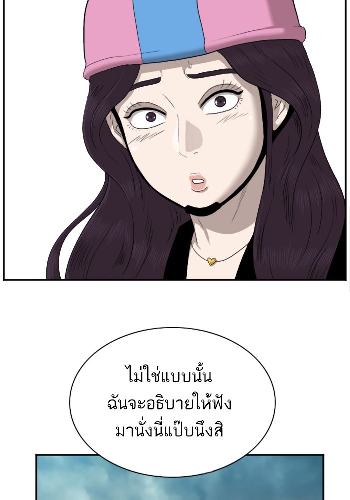 BAD GUY - หน้า 42
