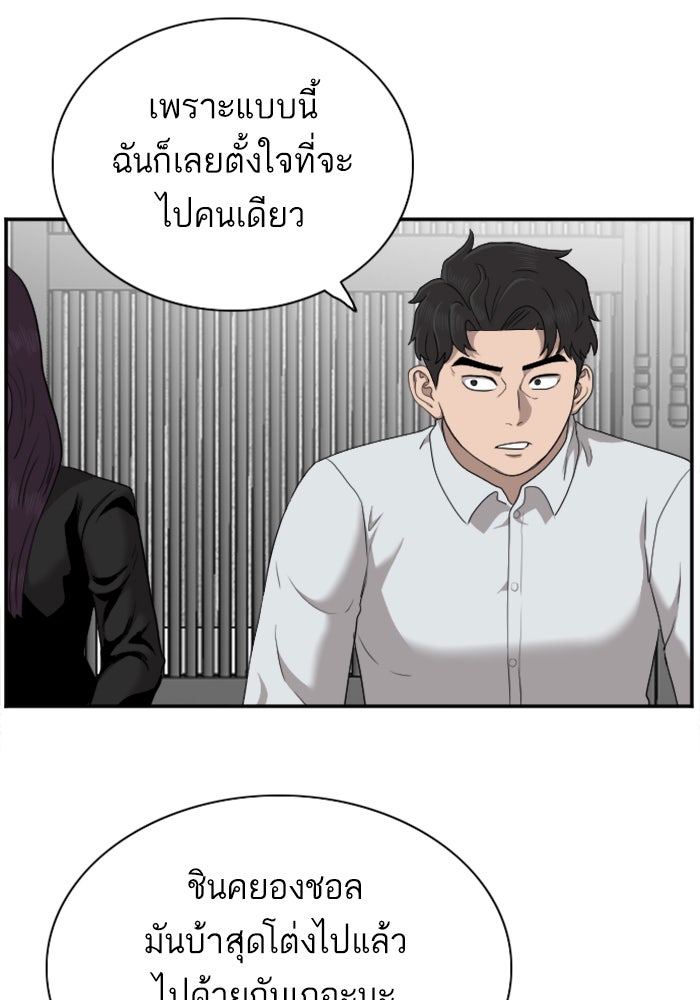 BAD GUY - หน้า 44