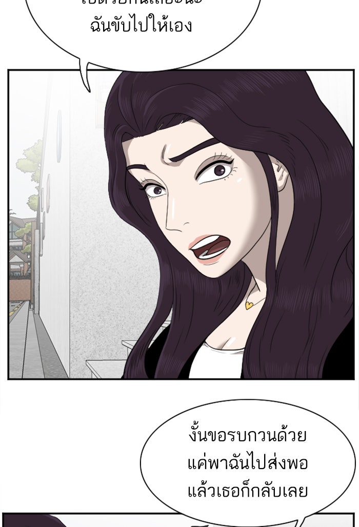 BAD GUY - หน้า 45