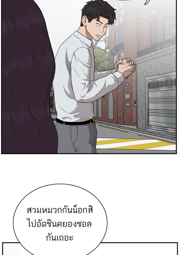 BAD GUY - หน้า 46