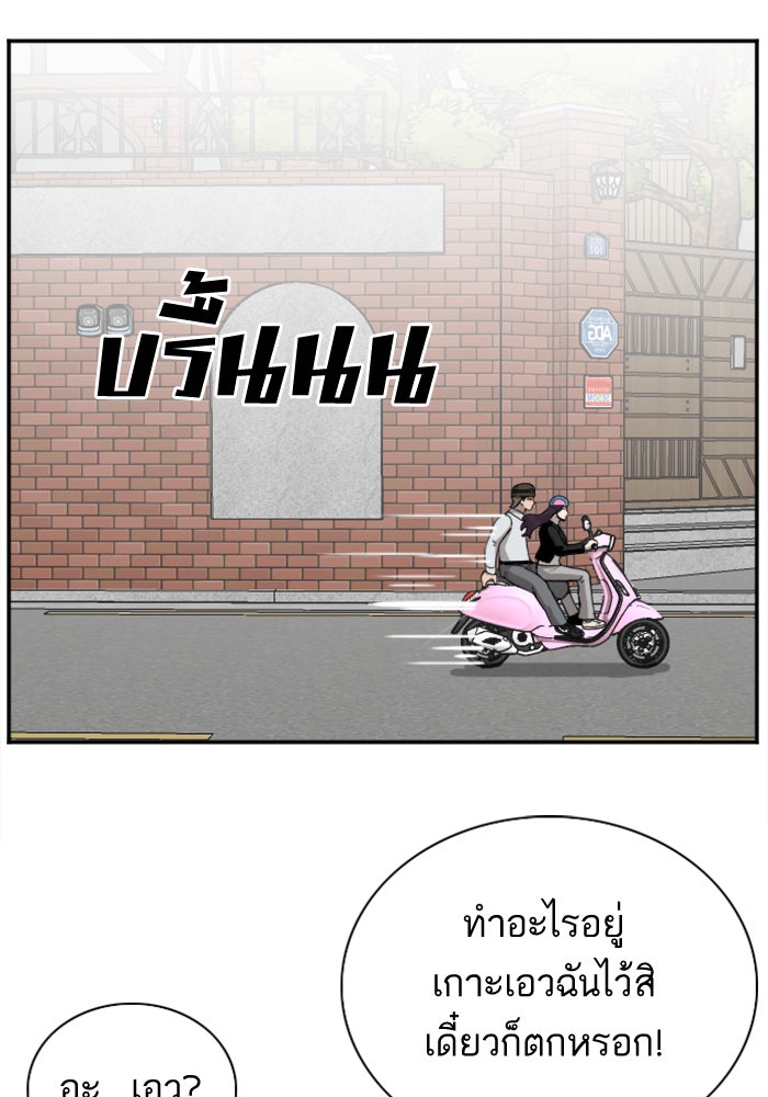 BAD GUY - หน้า 49