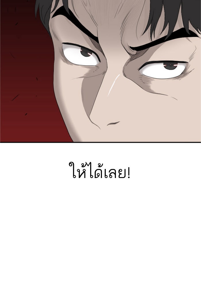 BAD GUY - หน้า 5