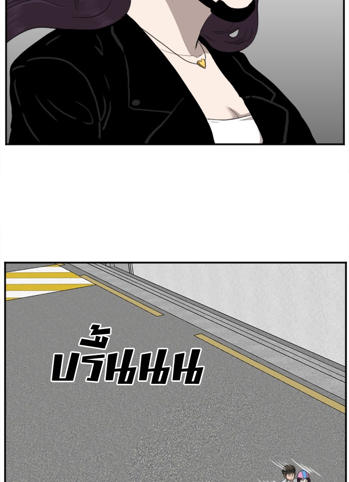 BAD GUY - หน้า 52