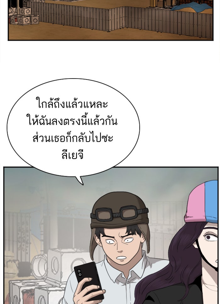 BAD GUY - หน้า 54