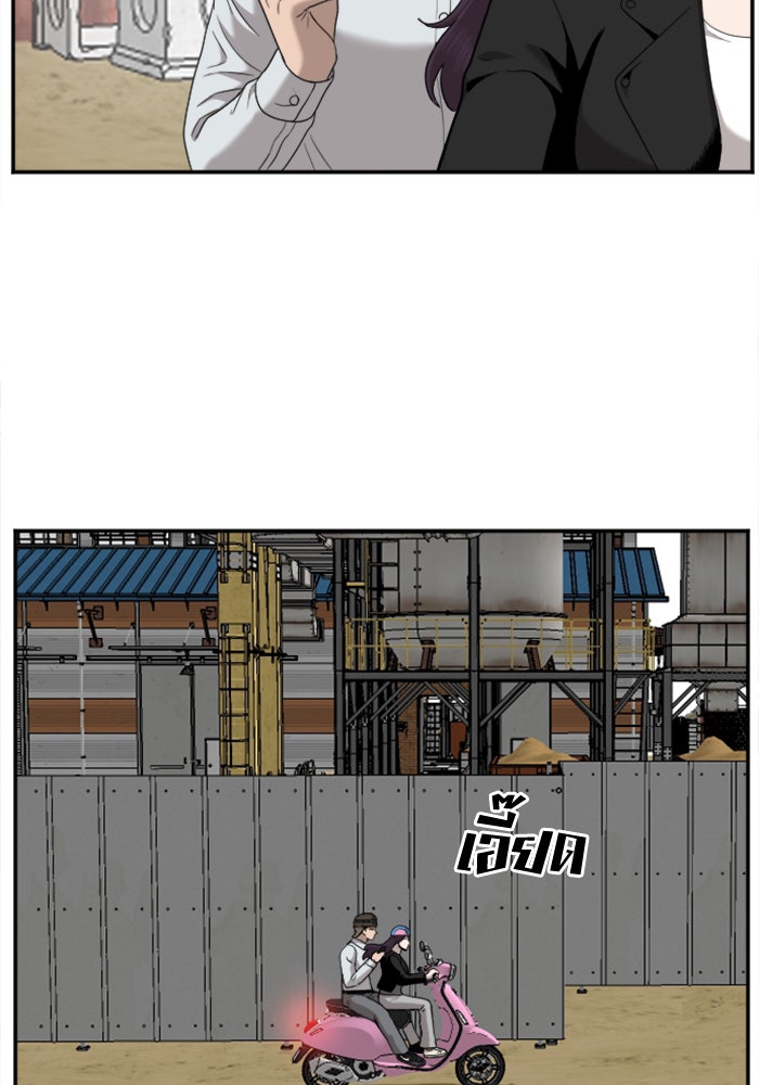 BAD GUY - หน้า 55