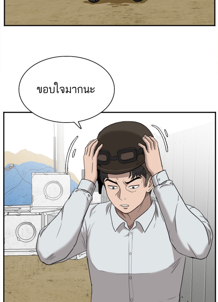 BAD GUY - หน้า 56