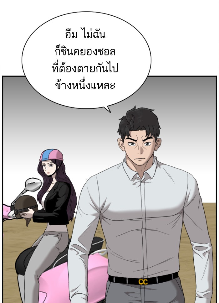 BAD GUY - หน้า 58