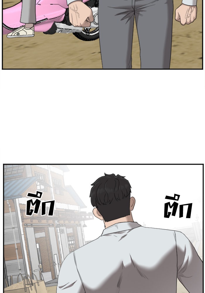 BAD GUY - หน้า 59