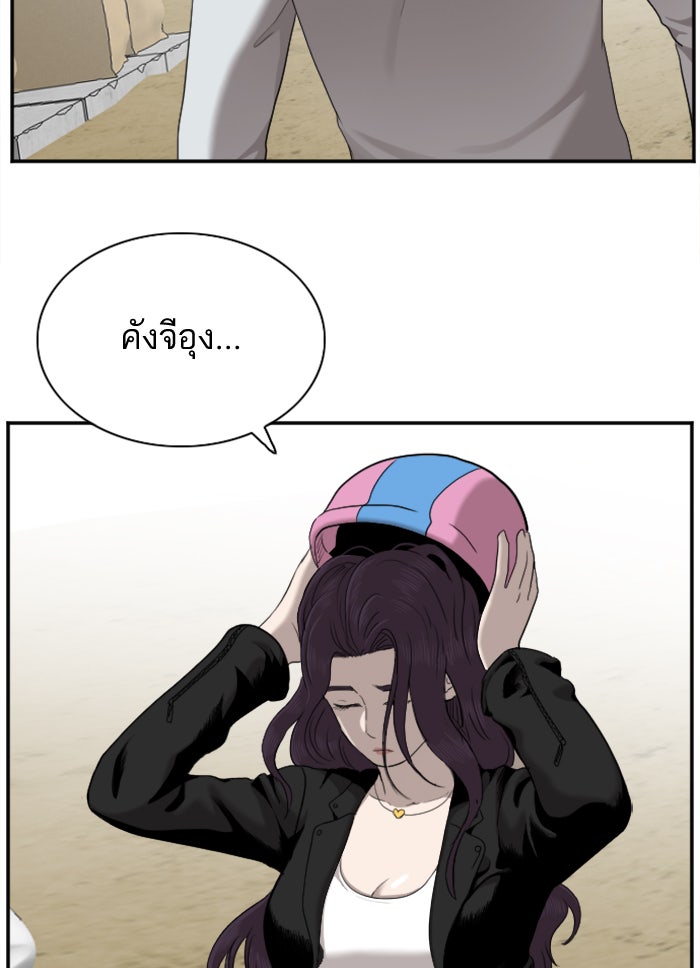 BAD GUY - หน้า 60