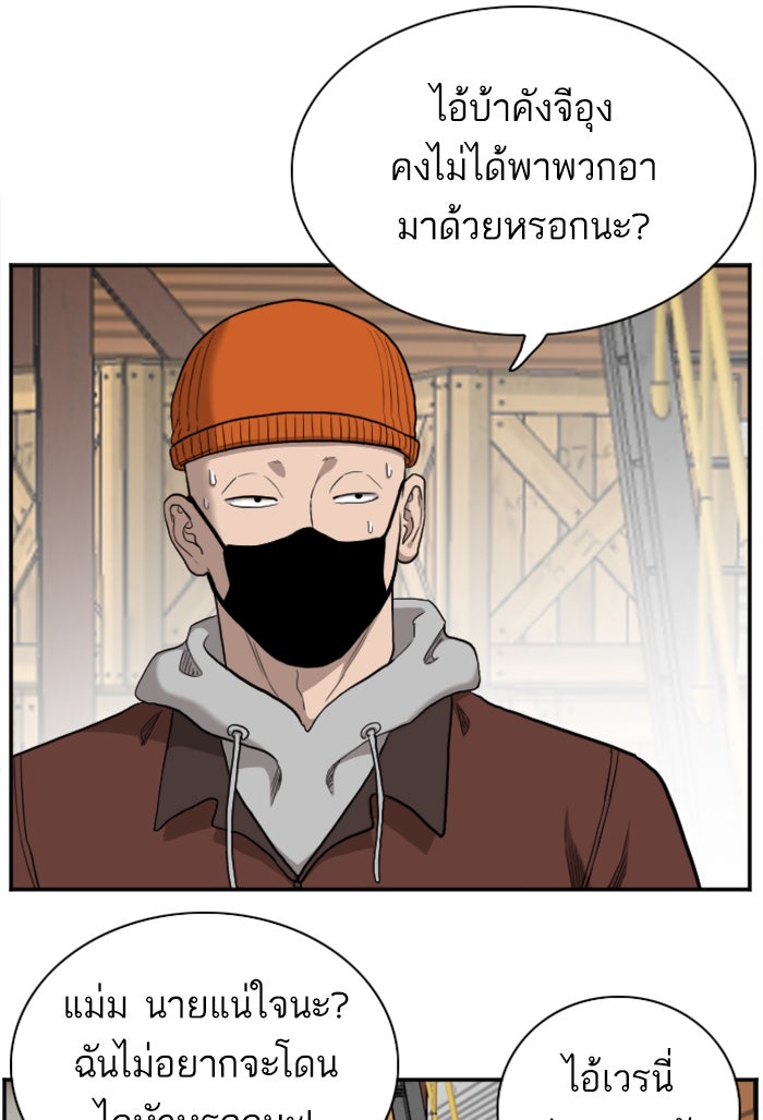 BAD GUY - หน้า 63