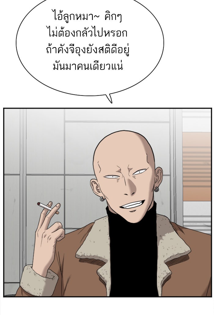 BAD GUY - หน้า 65