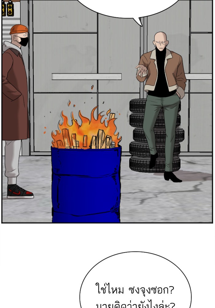 BAD GUY - หน้า 68