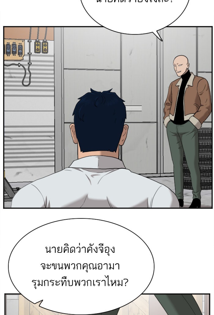 BAD GUY - หน้า 69