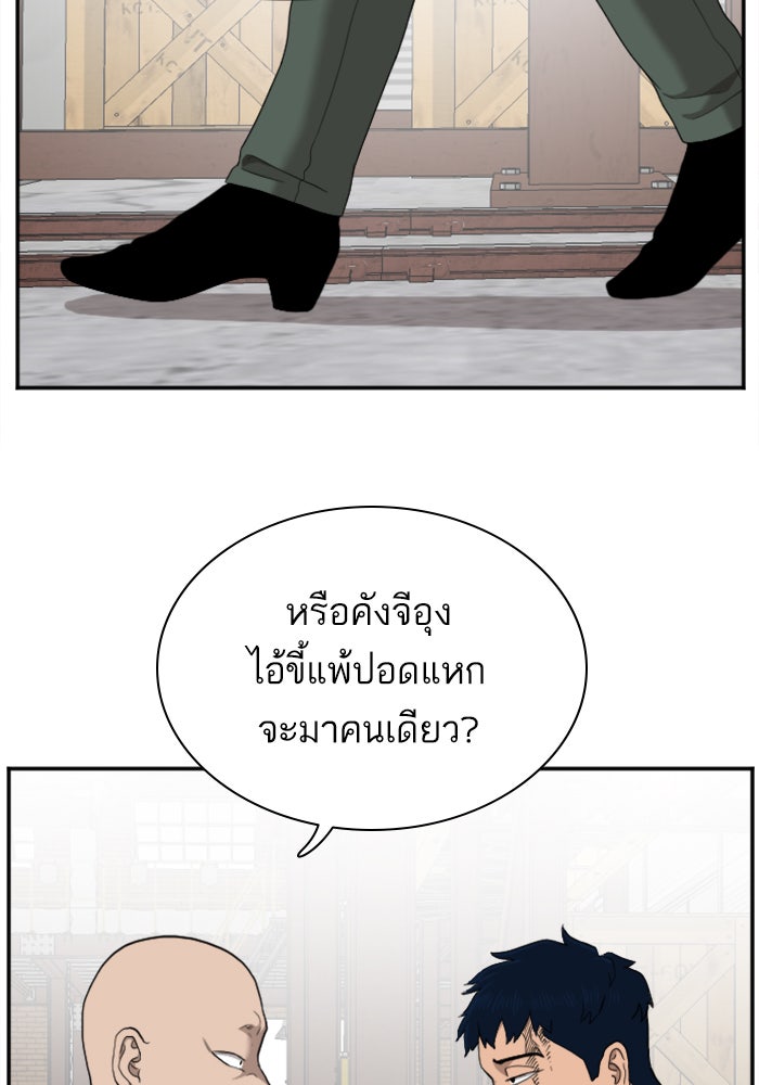 BAD GUY - หน้า 70