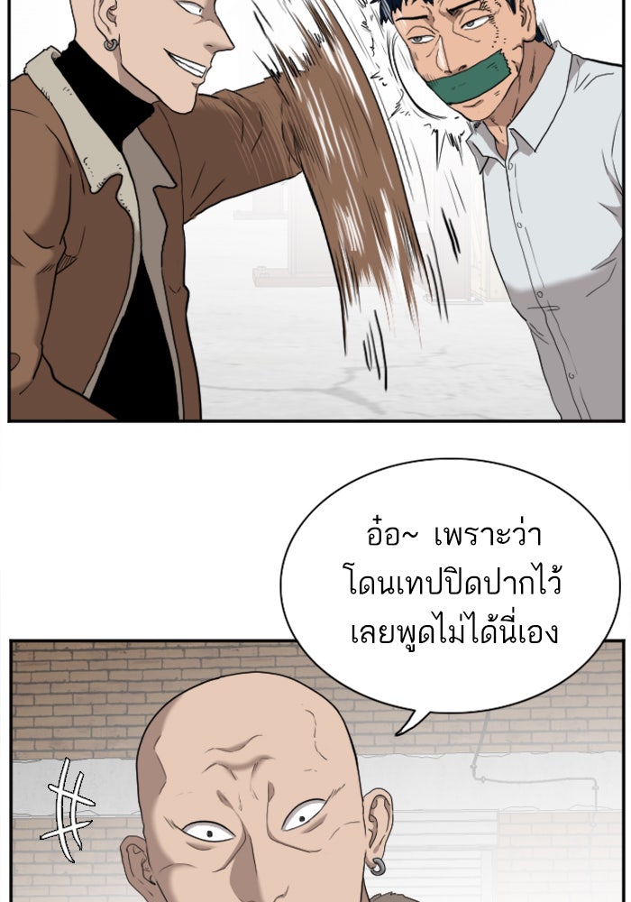 BAD GUY - หน้า 72