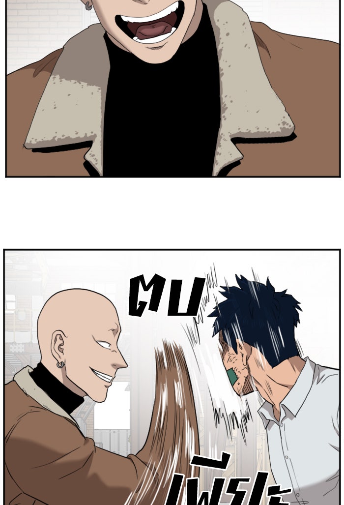 BAD GUY - หน้า 73