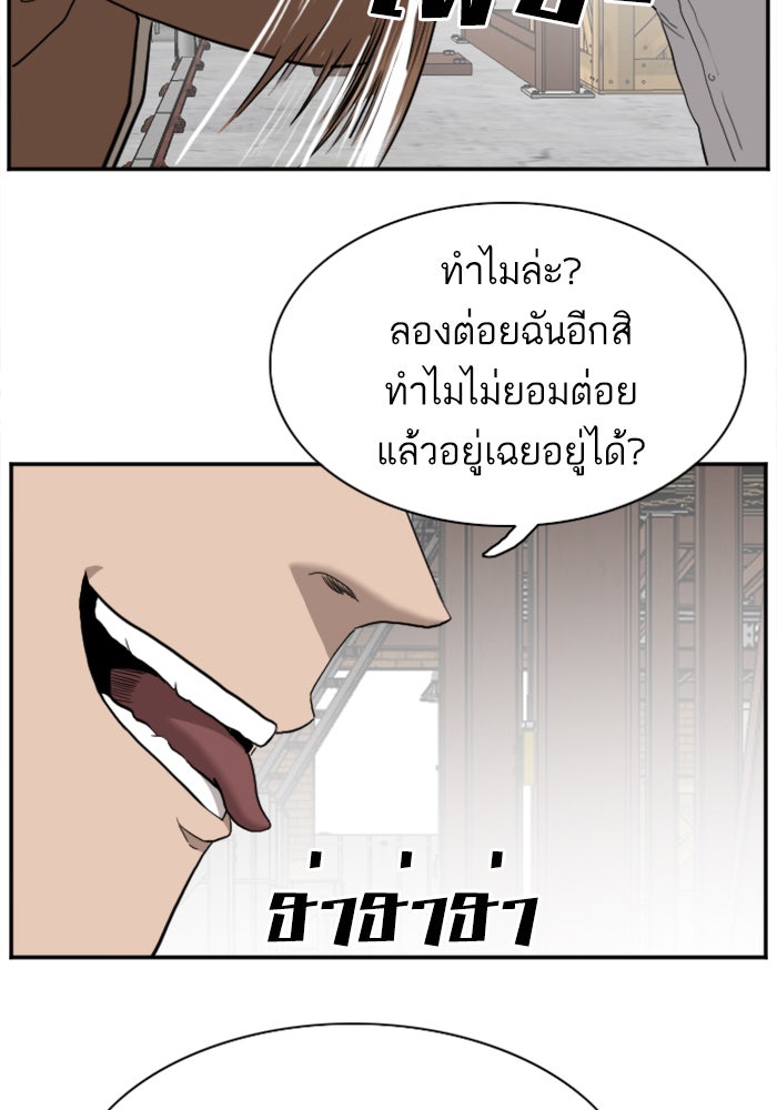 BAD GUY - หน้า 74