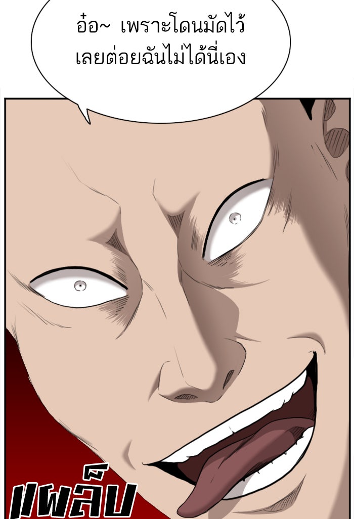 BAD GUY - หน้า 75