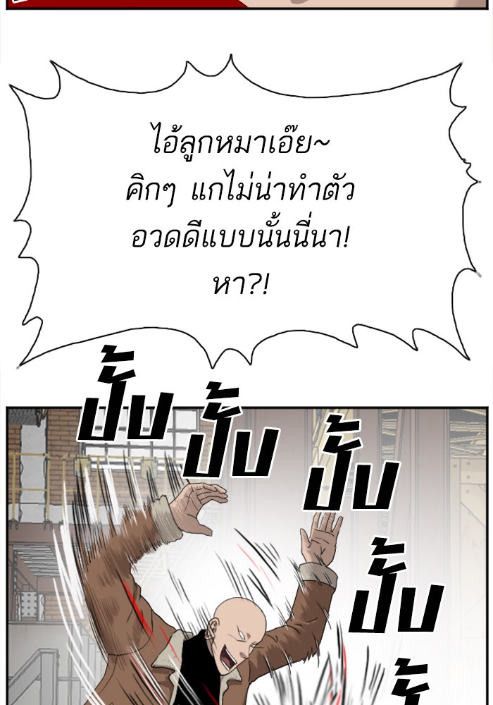BAD GUY - หน้า 76