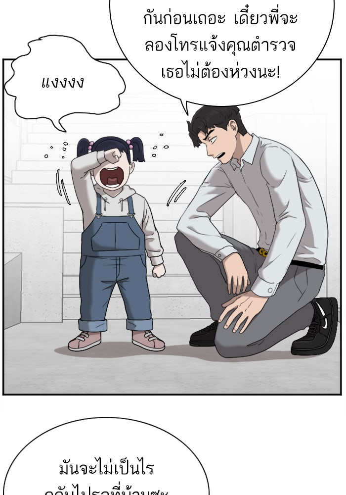 BAD GUY - หน้า 8