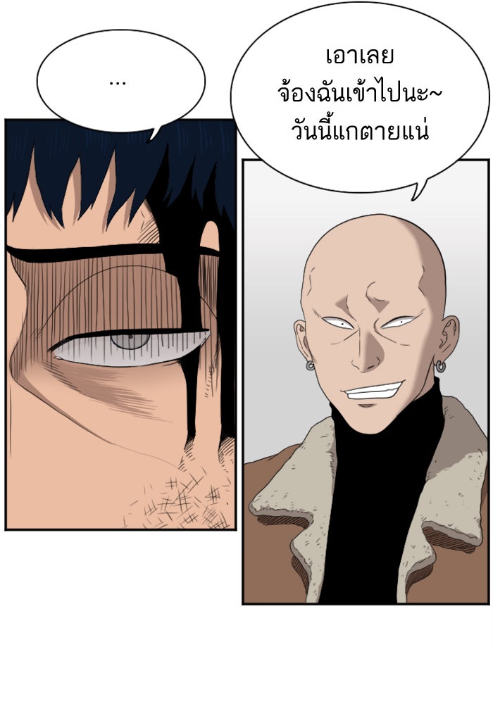 BAD GUY - หน้า 82